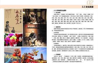 成都鄉村旅游規劃設計與文旅項目創新探索