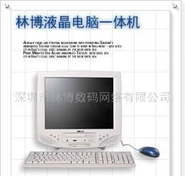 林博液晶電腦一體機(jī) 主流規(guī)格型號(hào)與價(jià)格指南